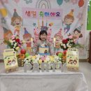 🥰귀염둥이 채이의 생일을 축하해요🥳 이미지