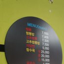 대구짬뽕 이미지