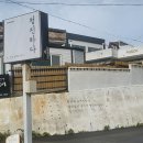 청진하다 펜션 이미지