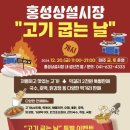 홍성상설시장 미디어투데이