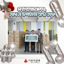 유한킴벌리(주)김천공장 | 🌷 유한킴벌리(주), 지역 아동 위해 기저귀 5백만 원 상당 기부