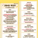 한동훈 / 호실적 / 전력설비 / 폴라리스 그룹주 / 비만치료제 / 2차전지 / 인공지능 / 위믹스 / 비야디...