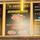 돈66숯불갈비 이미지