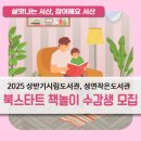 성연작은도서관 이미지