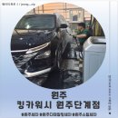 은성손세차장