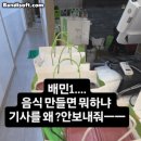 요즘 심각하다는 배민1 배차.gif 이미지