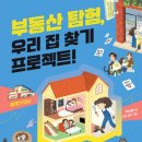 동화부동산공인중개사사무소 이미지