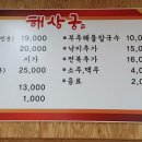 해상궁