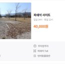 장수누리파크 오토캠핑장 이미지