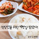 소현식탁