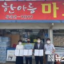 도고마트