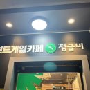 꿀꿀이보드카페