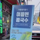일품 양평해장국 (중원구청점)
