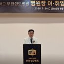 부천중앙병원 스포츠경향