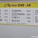 황금상황버섯삼계탕.오리 이미지