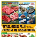 이마트 가든파이브점