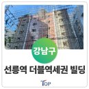 삼성동탑부동산중개 이미지