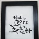 예쁜글씨캘리그라피 이미지