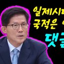 [일반] 일제 시대에 무슨 조선이 어딨꼬..한국이 어딧노? 이빠가야로들아 이미지