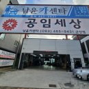 남윤카센타 이미지