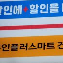 무인플러스마트 건대역점 이미지