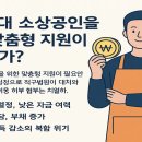 경기도시장상권진흥원 노동조합 | 2025 소상공인 지원제도 총정리 – 창업·운영자금·폐업지원까지 한눈에