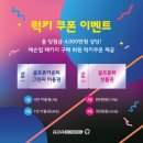 럭키GDR골프존 이미지