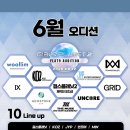 더뮤 | 6월 내방오디션 | 걸스플래닛, KOZ, JYP, 언코어, MW, 그리드, 더뮤 등 10개 기획사 참여