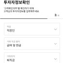 담주 입사하는데서 퇴직금용도로 irp계좌 만들라는데 이미지