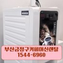 금정상사 | 부산 금정구커피머신렌탈 호텔 로비 아늑한 음료 공간 덕분에 후기가 좋아졌어요.