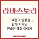 라바 - 남구 유엔평화로9번길 4 | 라바