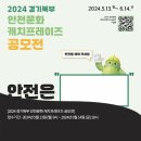 한국산업안전보건공단경기북부지사 이미지