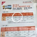 평화마루 | 마쓰야마시역 맛집 미소 돈코츠 라멘 마루 / 부타동