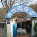 부여막국수 이미지