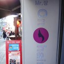 미스터장미용실 - 창원시 마산합포구 | 미스터장미용실