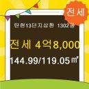 삼환부동산공인중개사사무소 네이버블로그