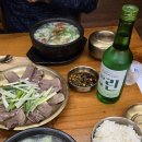 한일버스(주) | 예산 여행 코스 충남 맛집 한일식당 양 곰탕 내돈내산
