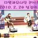 당신은 하나님의 사람 - 다윗과 요나단, 이정림/ 주님의 은혜로 - 다윗과 요나단, 이정림 (찬양/ ccm/ 복음성가 듣기/ 가사/ 악보/ 동영상) 이미지