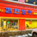 힘찬낙지 이미지