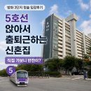 청솔 | 방화 3단지 청솔 임장 후기, 5호선 앉아서 출근하는 신혼집 직접 가보니 반전이?