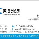 주식회사 동선