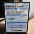 강남역방탈출 플레이포인트랩 감성테마 위로 2인후기