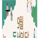 온라인)시낭송 아카데미 이미지