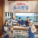 도시횟집 - 금정구 금강로 700 | 도시횟집