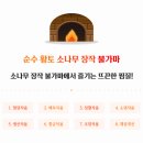 홍성불가마 이미지