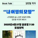 「무정형의 삶」 북토크 이미지