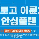 안심컨설팅