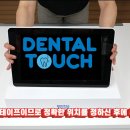 덴탈솔루션 이미지