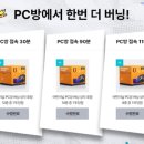 100억 PC방 이미지
