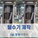 한빛이엔지